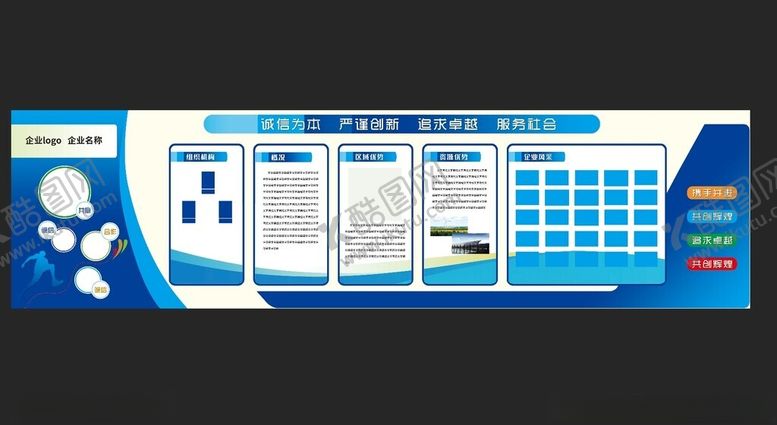 编号：19087112200841401865【酷图网】源文件下载-企业文化墙