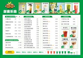 奶茶菜单餐牌价格表甜品