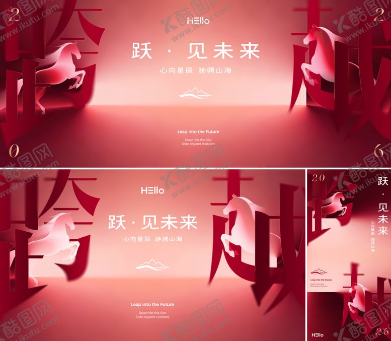 编号：16253501281229137070【酷图网】源文件下载-马年新年年会活动主视觉