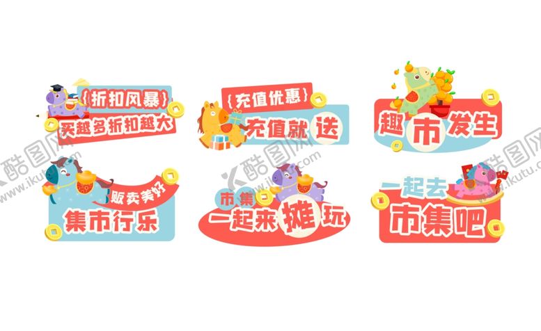 编号：73628404021102015258【酷图网】源文件下载-马年春节手举牌