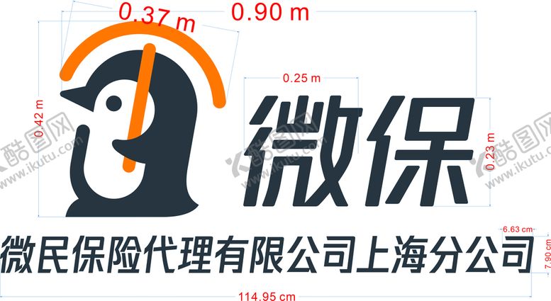 编号：61701710181217492165【酷图网】源文件下载-微保标志