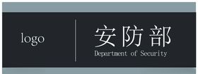 公司企业科室牌去向标识牌指示牌