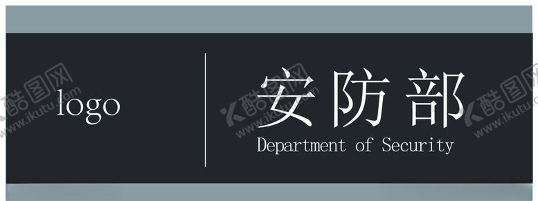 编号：89991307130159189018【酷图网】源文件下载-指示牌科室牌