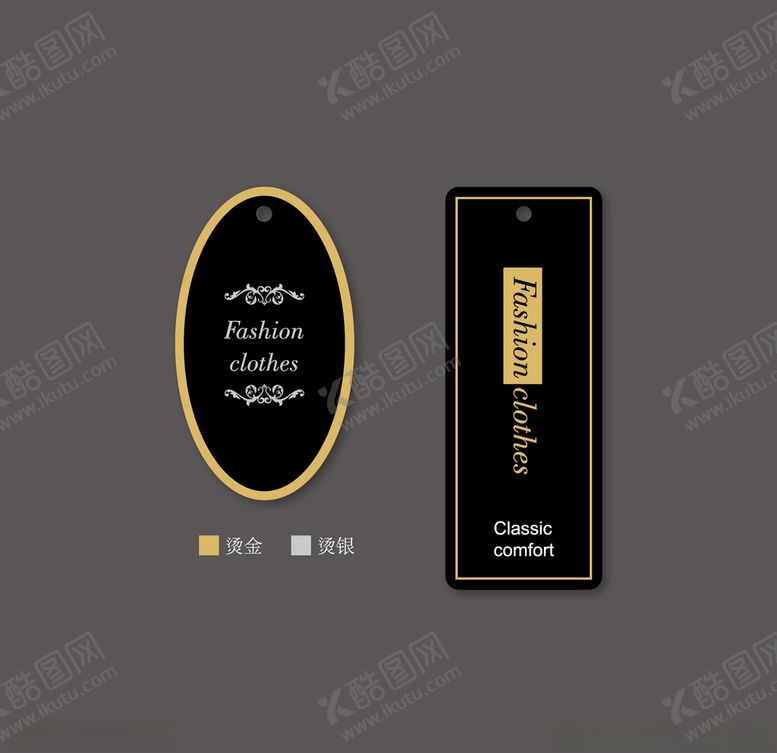 编号：74615605080014422354【酷图网】源文件下载-服装吊牌设计图片