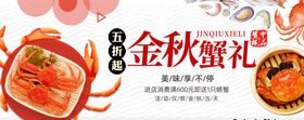 大闸蟹特产