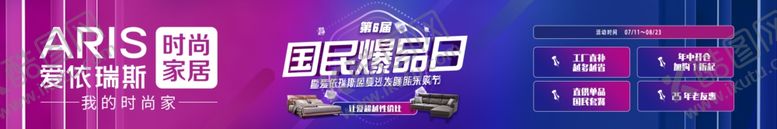 编号：55422606250519556714【酷图网】源文件下载-爱依瑞斯