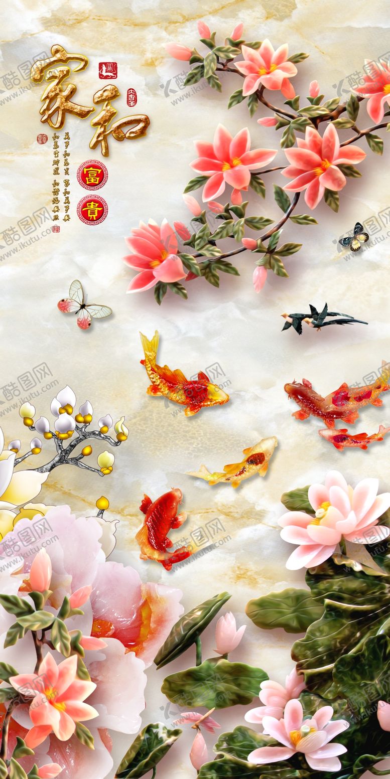 编号：62151604241342395397【酷图网】源文件下载-玉雕花开富贵玄关背景墙