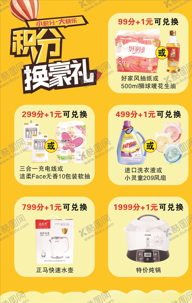 编号：81419707121557449727【酷图网】源文件下载-积分换豪礼