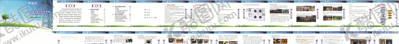 编号：70559910251839353509【酷图网】源文件下载-国家电网画册宣传册logo书册