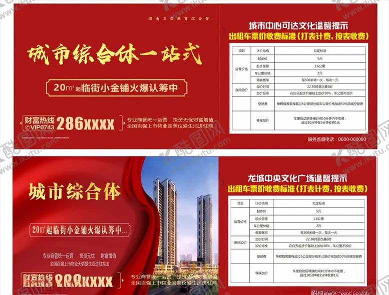 编号：51298506290721097183【酷图网】源文件下载-驾驶室内车贴温馨提示