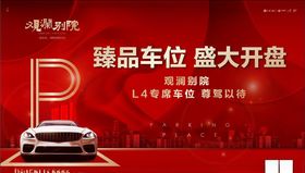 高档翡翠臻品海报