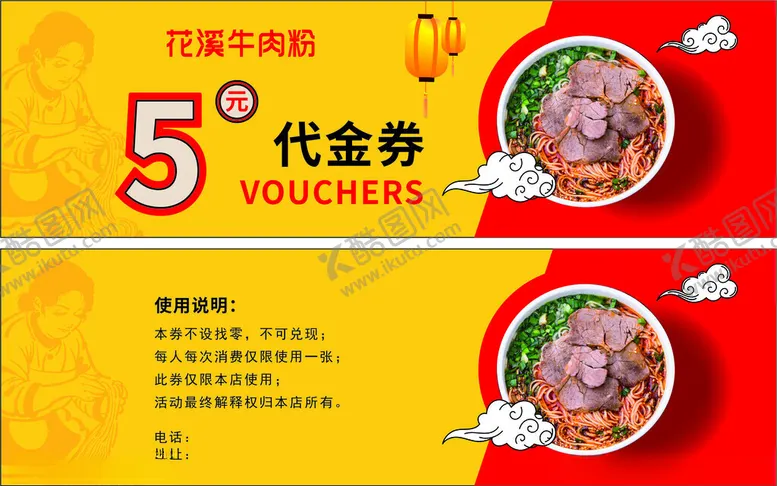 编号：58734503011830331987【酷图网】源文件下载-代金券