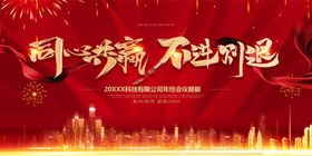 同心共赢不进则退