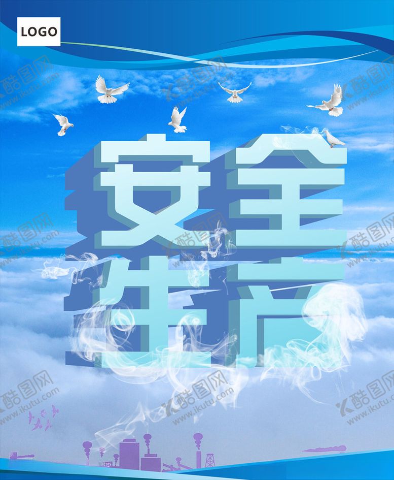 编号：31679105051636305539【酷图网】源文件下载-安全生产