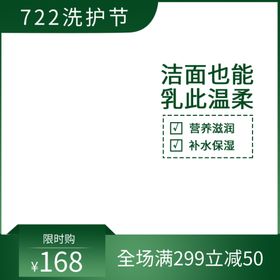 淘宝主图活动边框广告