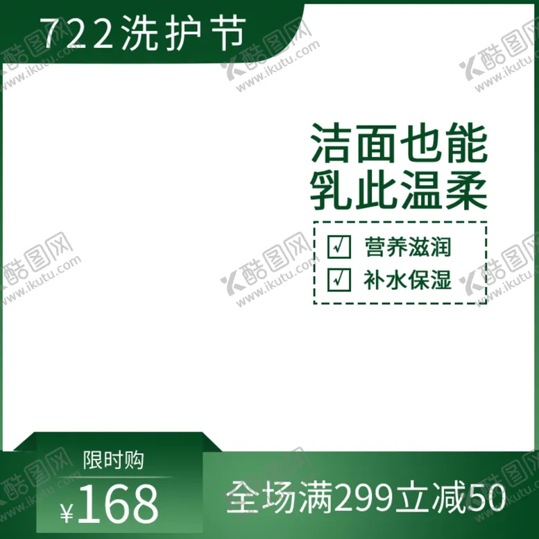 编号：52177501260750473569【酷图网】源文件下载-淘宝主图