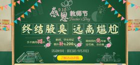 仪器介绍祛臭腋臭医院海报医疗设计
