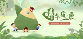 端午微单节插画节首页