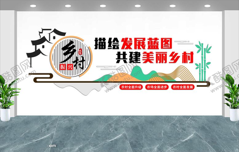 编号：26739212101711572627【酷图网】源文件下载-乡村振兴文化墙