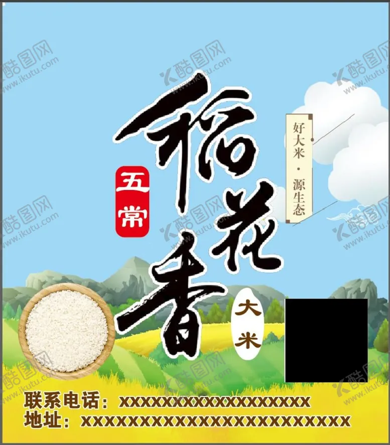 编号：41422010190545529114【酷图网】源文件下载-稻花香
