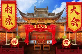 江南四大才子比文招亲大会年会