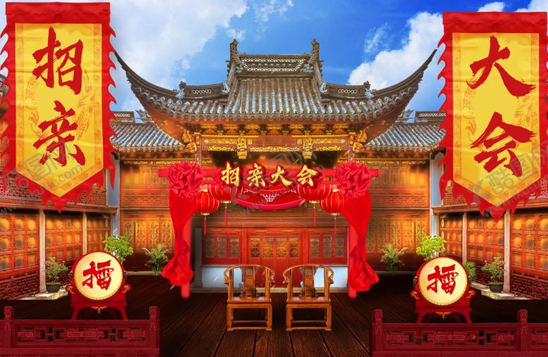 编号：72606211011315554388【酷图网】源文件下载-江南四大才子比文招亲大会年会