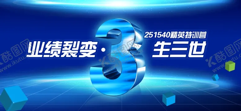 编号：85166205020106231659【酷图网】源文件下载-销售冠军