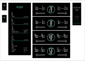 酒店楼层指路牌