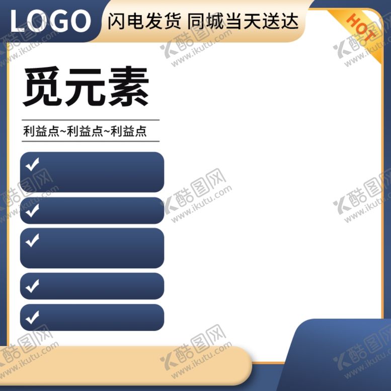 编号：59000602150559098758【酷图网】源文件下载-电商主图