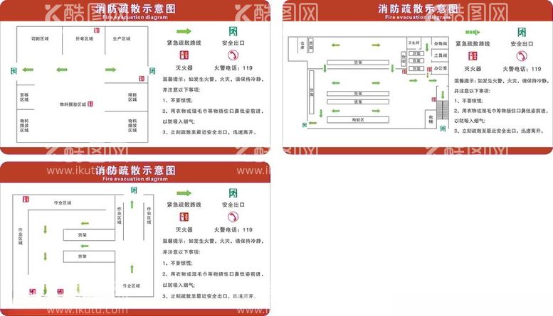 编号：57451812041627594167【酷图网】源文件下载-消防疏散图