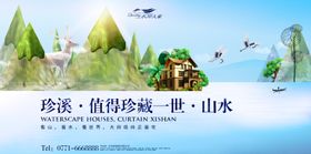 房地产房产