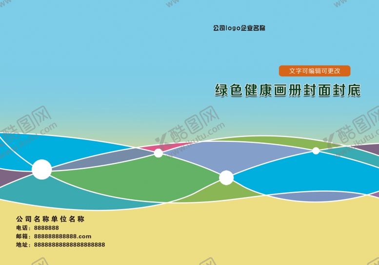 编号：10079101200138299271【酷图网】源文件下载-蓝色封面画册
