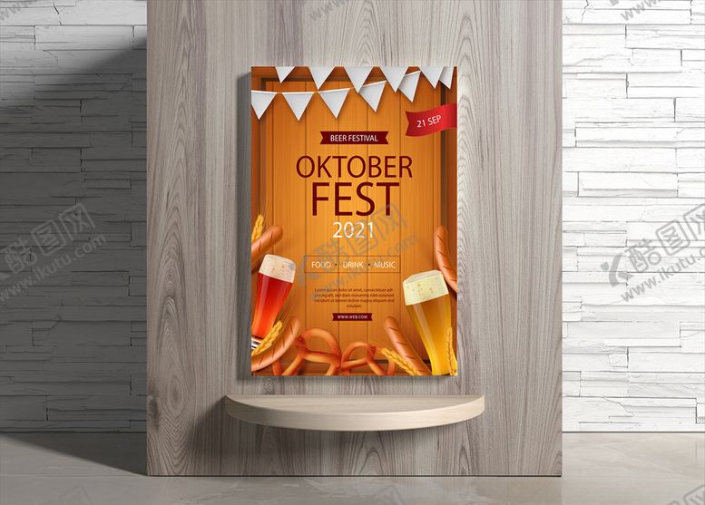 编号：76427209240538106545【酷图网】源文件下载-啤酒海报