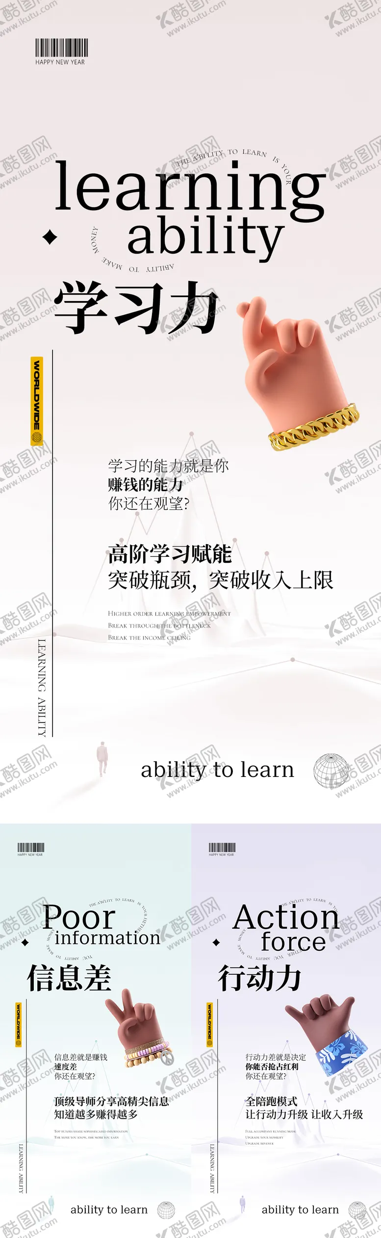 编号：74692911170003339589【酷图网】源文件下载-招商海报
