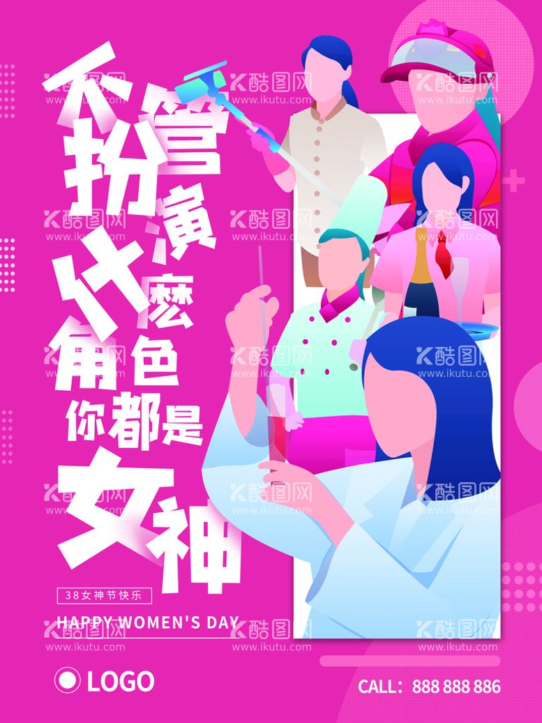 编号：93653410180103237440【酷图网】源文件下载-爱情女神节