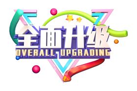 全面升级字体字形主题海报素材