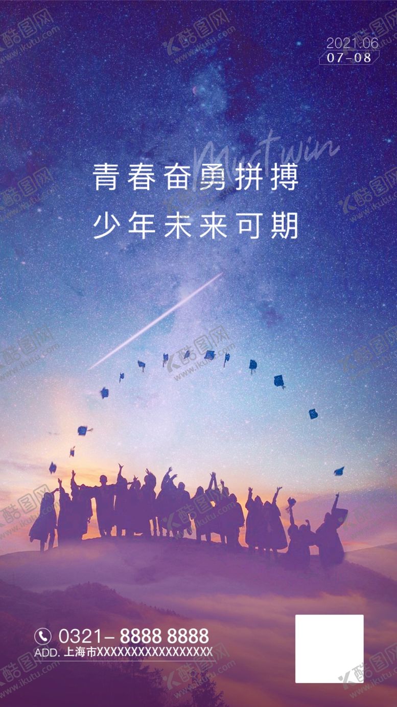 编号：01863409180136072395【酷图网】源文件下载-毕业