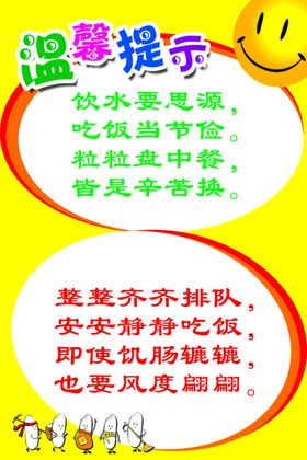 温馨提示