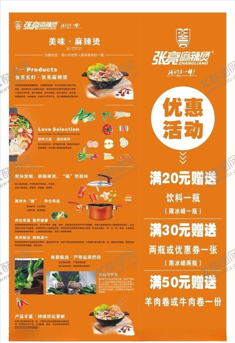 编号：89972307080326019216【酷图网】源文件下载-张亮麻辣烫