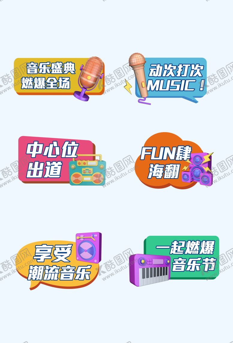 编号：55661604030006532761【酷图网】源文件下载-音乐手举牌