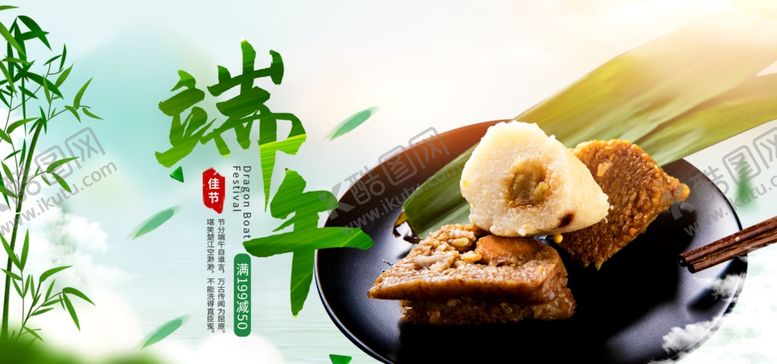 编号：88635706290534014719【酷图网】源文件下载-端午节轮播图