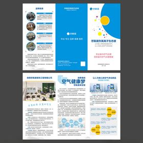 企业宣传三折页设计展示