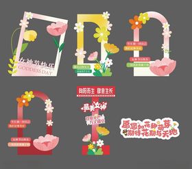 38妇女节打卡牌