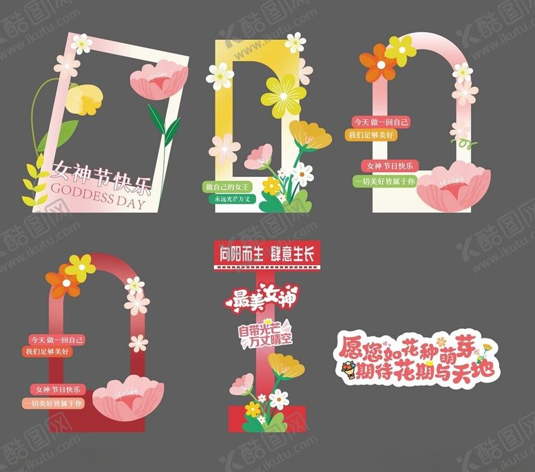 编号：86697504040518574933【酷图网】源文件下载-38妇女节打卡牌