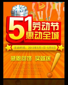 51海报