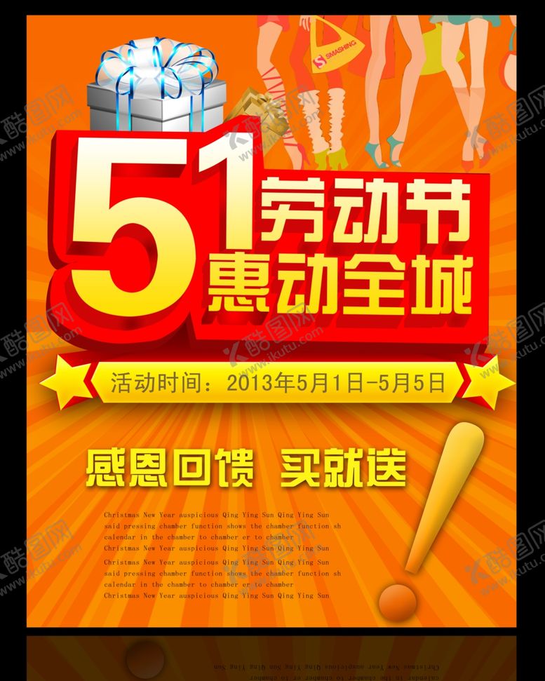 编号：34608410221058191220【酷图网】源文件下载-51海报