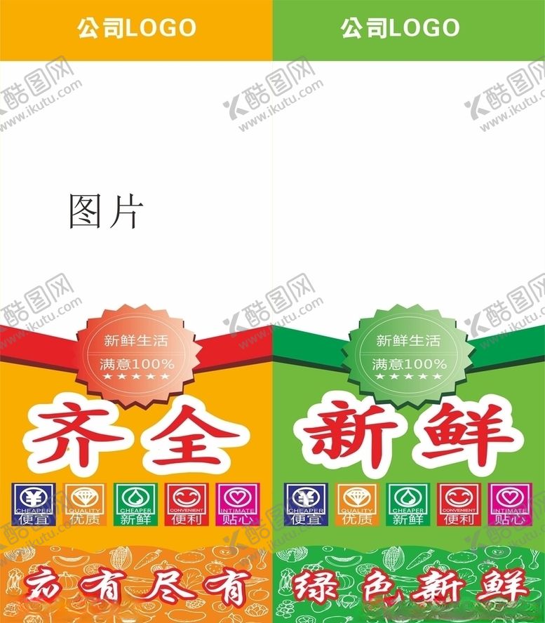 编号：40335909302248008993【酷图网】源文件下载-商场海报宣传