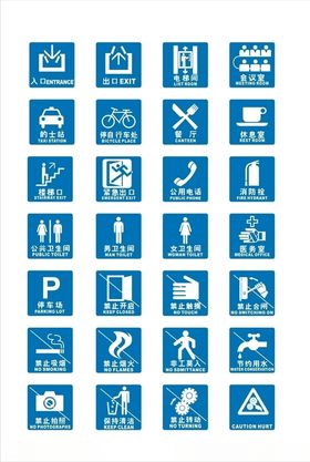 导视标志