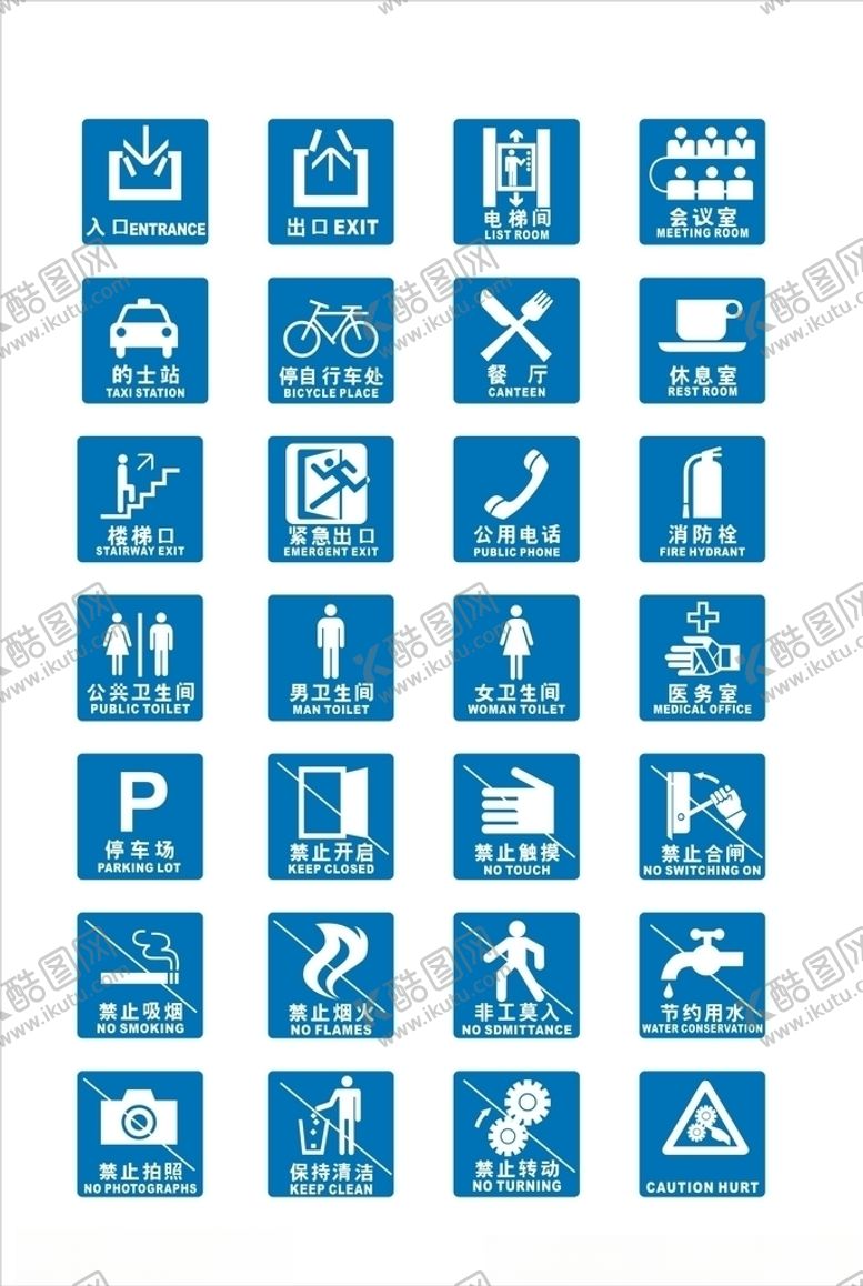 编号：27278805052056249585【酷图网】源文件下载-导视标志