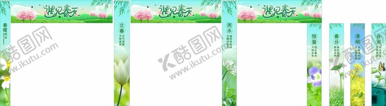 编号：80073410191231094964【酷图网】源文件下载-春天门柱